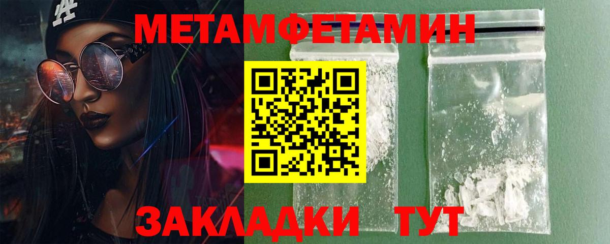 Усинск  АМФЕТАМИН  Вход с VPN  Амфетамин Premium 