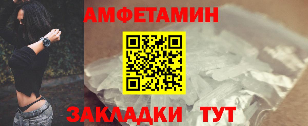 АМФ 97% Усинск