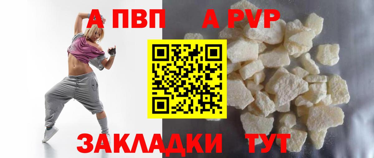 как найти наркотики  Alpha PVP СК КРИС  Усинск  Вход с VPN  Alfa_PVP крисы CK  Alpha PVP VHQ 