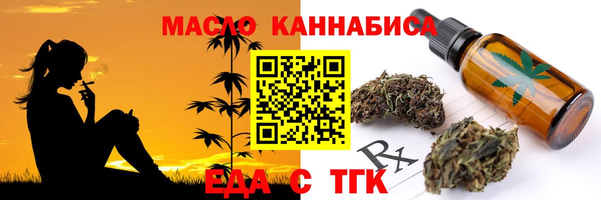 Усинск  Cannafood конопля  Вход с VPN 