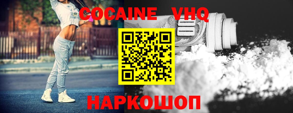 КОКАИН Fish Scale Усинск