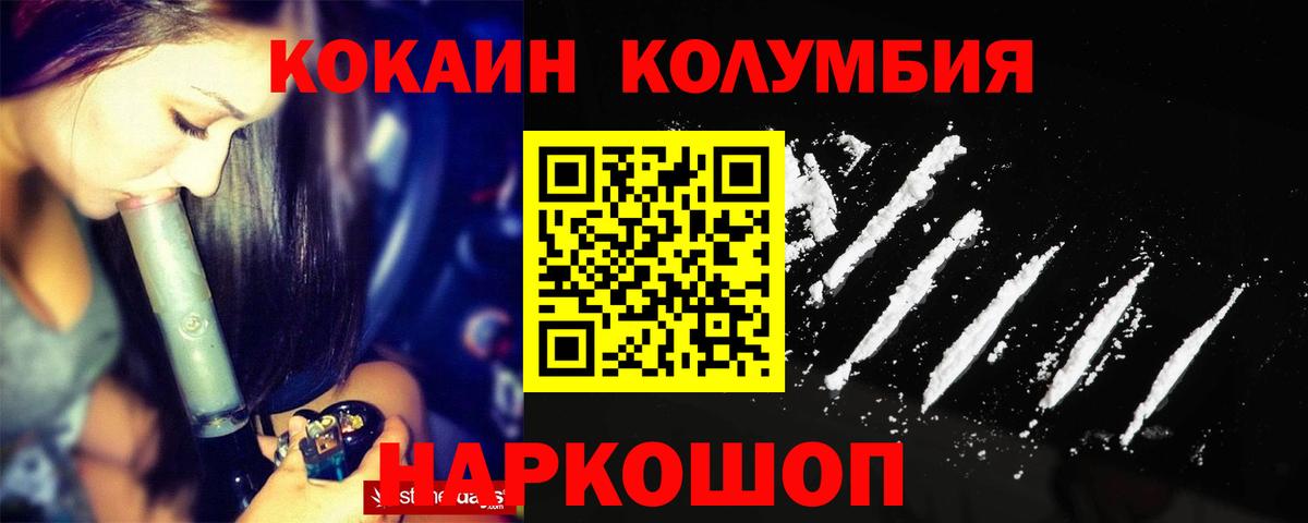 Cocaine Перу  Вход с VPN  COCAIN 99%  Усинск 