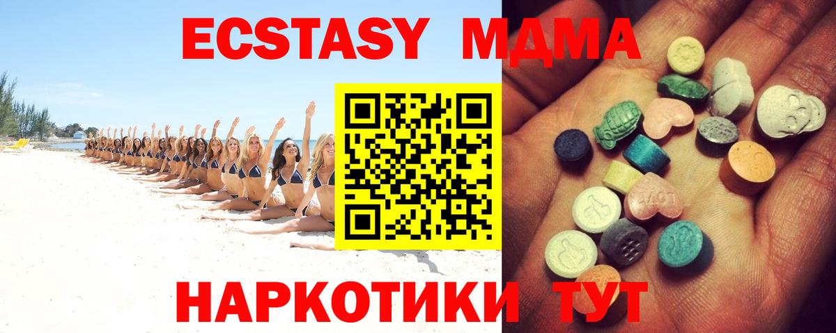 Экстази ешки Усинск
