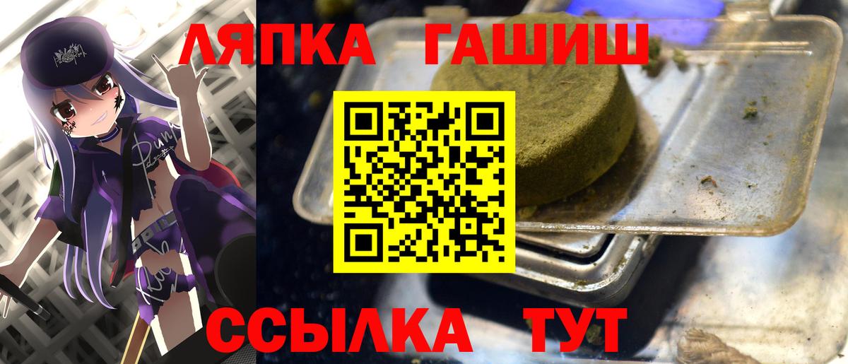Усинск  ГАШИШ  Вход с VPN  ГАШ ice o lator 