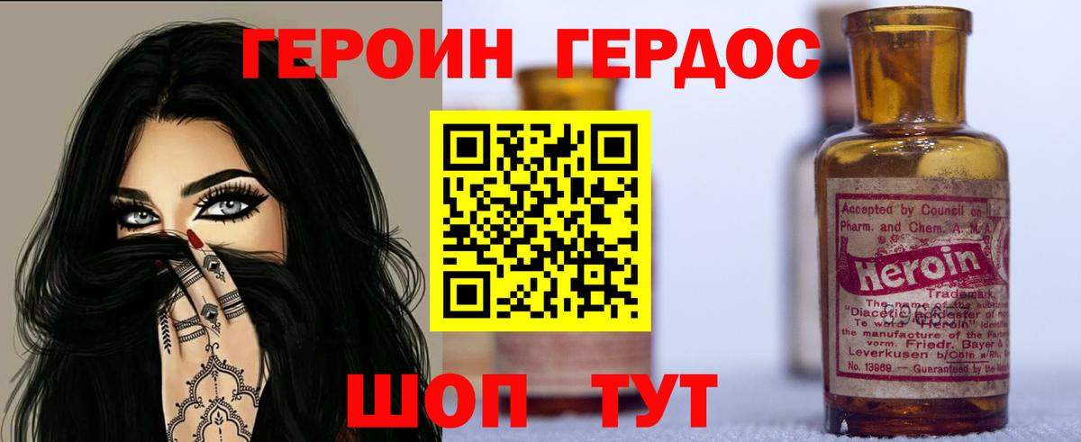 Усинск  Героин хмурый  Вход с VPN 