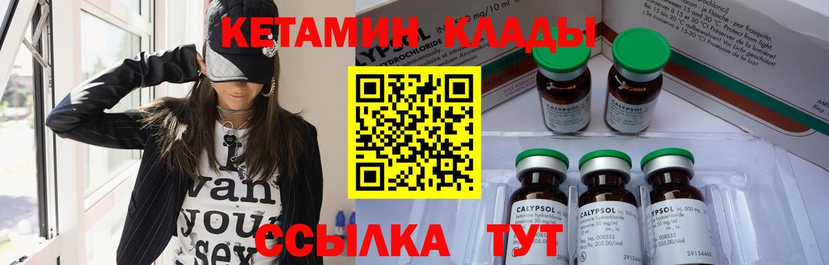 Усинск  Кетамин ketamine  Вход с VPN 