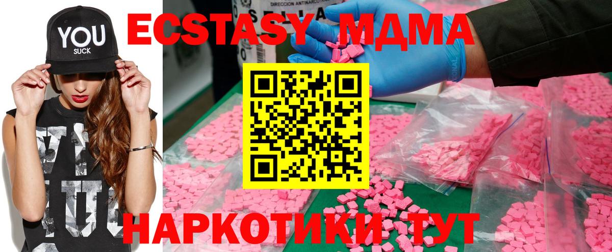 MDMA молли  MDMA молли  Усинск  Вход с VPN 