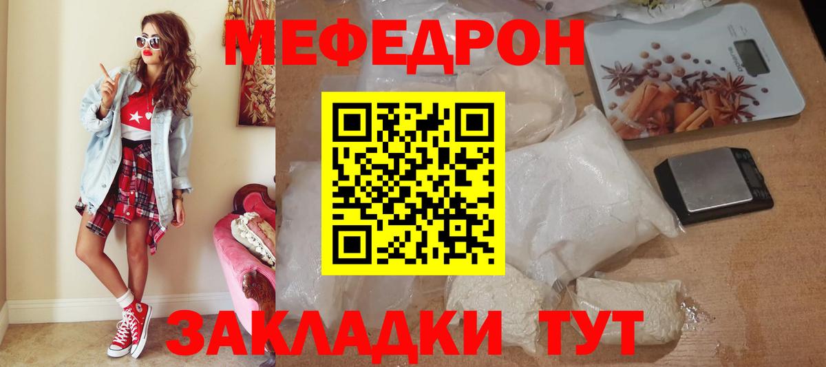 Мефедрон  МЯУ-МЯУ VHQ  Вход с VPN  Усинск 