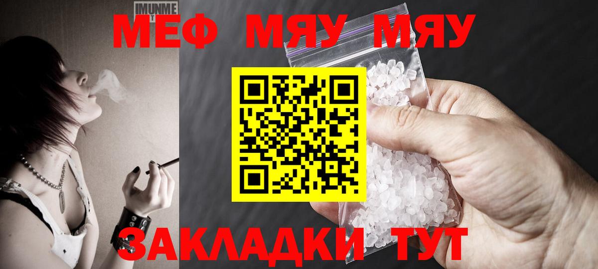 МЕФ кристаллы Усинск