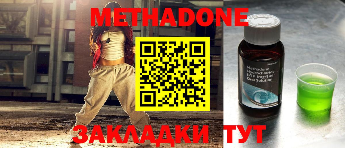 Усинск  МЕТАДОН methadone  ссылка на мегу сайт  Вход с VPN  МЕТАДОН мёд 