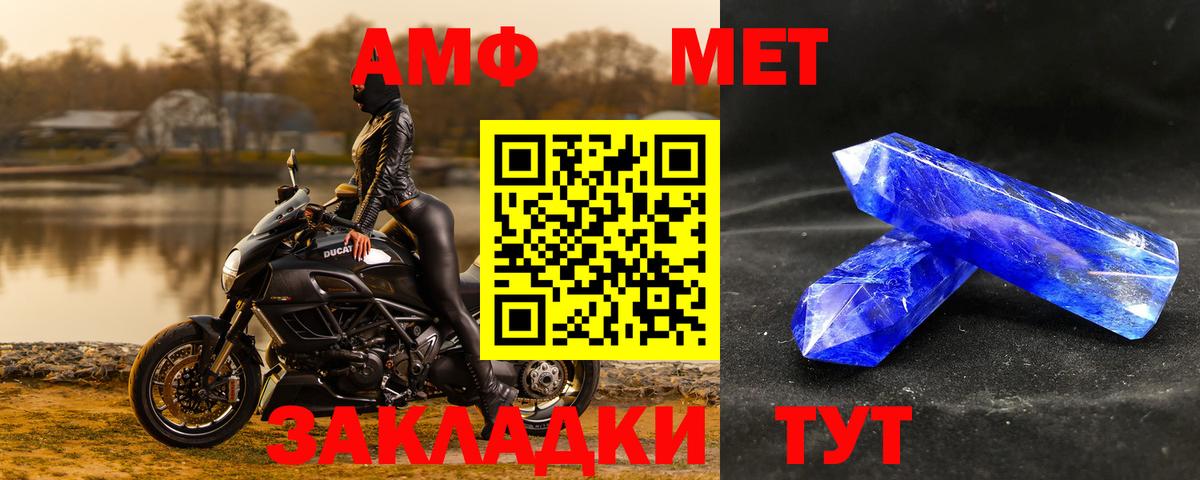 Метамфетамин винт Усинск