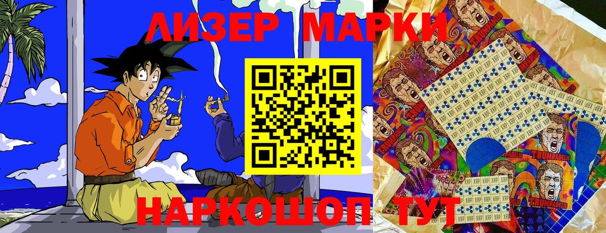 Усинск  Марки N-bome 1,8мг  Вход с VPN  Марки N-bome 1,8мг 